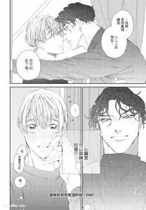 Page 151 of Milk na Kimi to Bitter na Kare︱甜味的你和苦涩的他 - preview thumbnail