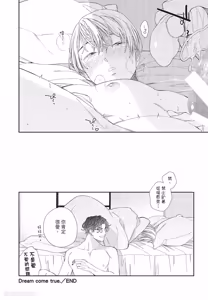 Page 162 of Milk na Kimi to Bitter na Kare︱甜味的你和苦涩的他 - preview thumbnail