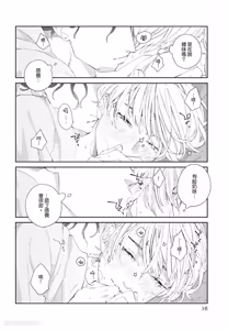 Page 17 of Milk na Kimi to Bitter na Kare︱甜味的你和苦涩的他 - preview thumbnail