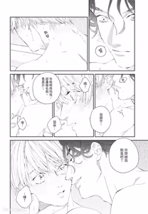 Page 41 of Milk na Kimi to Bitter na Kare︱甜味的你和苦涩的他 - preview thumbnail