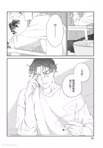 Page 51 of Milk na Kimi to Bitter na Kare︱甜味的你和苦涩的他 - preview thumbnail