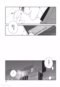 Page 58 of Milk na Kimi to Bitter na Kare︱甜味的你和苦涩的他 - preview thumbnail