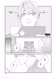 Page 76 of Milk na Kimi to Bitter na Kare︱甜味的你和苦涩的他 - preview thumbnail