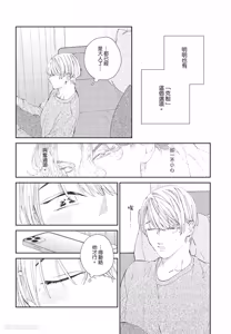 Page 77 of Milk na Kimi to Bitter na Kare︱甜味的你和苦涩的他 - preview thumbnail