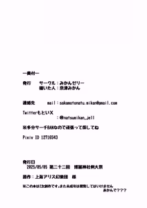 Page 20 of Maikuro Bikini Haken Sābisu o Tanonde Mita - preview thumbnail
