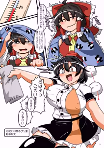 Page 3 of Maikuro Bikini Haken Sābisu o Tanonde Mita - preview thumbnail