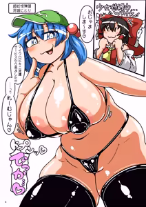 Page 6 of Maikuro Bikini Haken Sābisu o Tanonde Mita - preview thumbnail