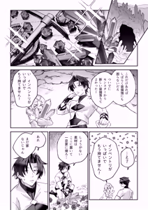 Page 13 of MODでNPCにわからセッするおはなし！ - preview thumbnail
