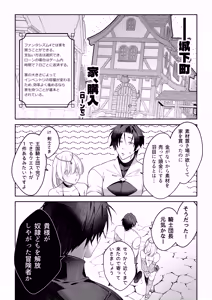 Page 14 of MODでNPCにわからセッするおはなし！ - preview thumbnail