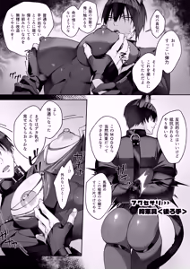 Page 16 of MODでNPCにわからセッするおはなし！ - preview thumbnail