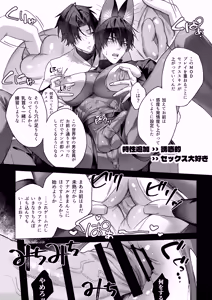 Page 18 of MODでNPCにわからセッするおはなし！ - preview thumbnail