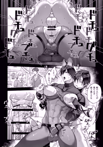 Page 19 of MODでNPCにわからセッするおはなし！ - preview thumbnail