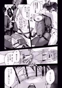Page 20 of MODでNPCにわからセッするおはなし！ - preview thumbnail