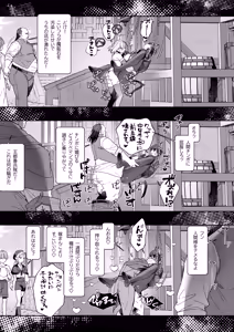 Page 22 of MODでNPCにわからセッするおはなし！ - preview thumbnail