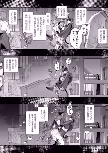 Page 23 of MODでNPCにわからセッするおはなし！ - preview thumbnail
