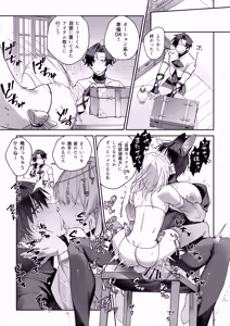 Page 25 of MODでNPCにわからセッするおはなし！ - preview thumbnail