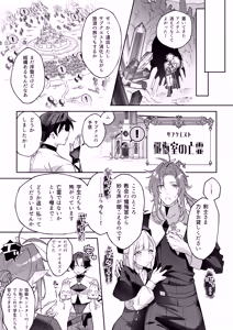 Page 26 of MODでNPCにわからセッするおはなし！ - preview thumbnail