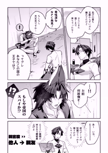 Page 30 of MODでNPCにわからセッするおはなし！ - preview thumbnail