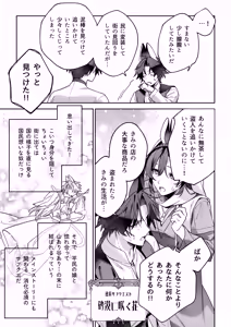 Page 31 of MODでNPCにわからセッするおはなし！ - preview thumbnail