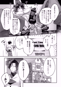 Page 33 of MODでNPCにわからセッするおはなし！ - preview thumbnail