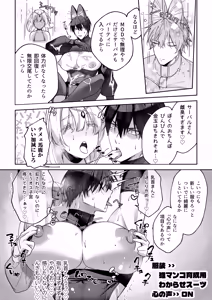 Page 35 of MODでNPCにわからセッするおはなし！ - preview thumbnail