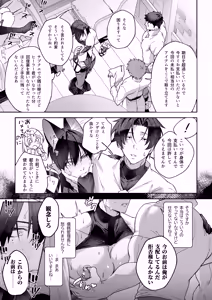 Page 37 of MODでNPCにわからセッするおはなし！ - preview thumbnail