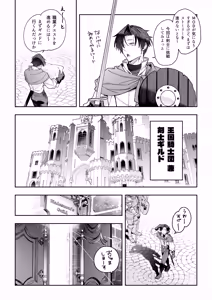 Page 4 of MODでNPCにわからセッするおはなし！ - preview thumbnail