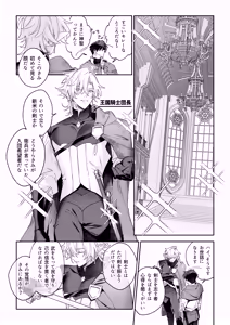 Page 5 of MODでNPCにわからセッするおはなし！ - preview thumbnail