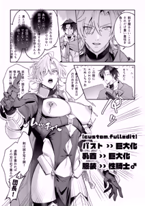 Page 6 of MODでNPCにわからセッするおはなし！ - preview thumbnail