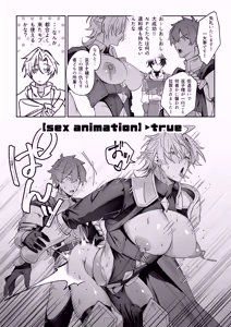 Page 7 of MODでNPCにわからセッするおはなし！ - preview thumbnail