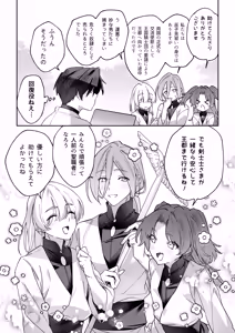 Page 10 of MODでNPCにわからセッするおはなし！ - preview thumbnail