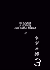 Page 7 of Watashi wa Tsuma de Haha de, Tada no Mesu 3 - preview thumbnail
