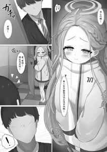 Page 24 of Tsurupeta! Seisui party! | 贫乳白虎！圣水party！ - preview thumbnail