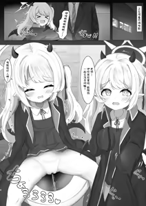 Page 4 of Tsurupeta! Seisui party! | 贫乳白虎！圣水party！ - preview thumbnail