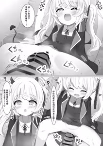 Page 6 of Tsurupeta! Seisui party! | 贫乳白虎！圣水party！ - preview thumbnail
