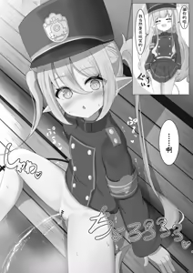 Page 9 of Tsurupeta! Seisui party! | 贫乳白虎！圣水party！ - preview thumbnail