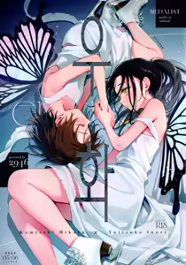 Uka - Emergence 우화 - Emergence - hentai manga cover image