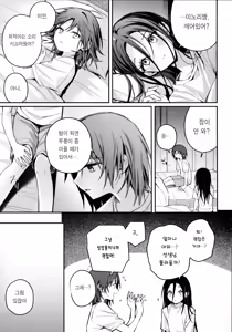 Page 12 of Uka - Emergence 우화 - Emergence - preview thumbnail