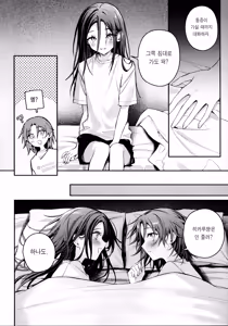 Page 13 of Uka - Emergence 우화 - Emergence - preview thumbnail