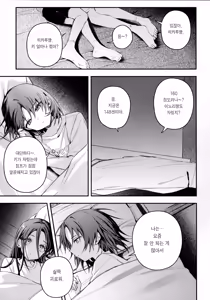 Page 14 of Uka - Emergence 우화 - Emergence - preview thumbnail
