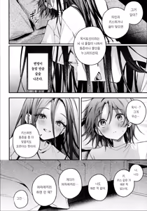 Page 17 of Uka - Emergence 우화 - Emergence - preview thumbnail