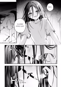 Page 18 of Uka - Emergence 우화 - Emergence - preview thumbnail