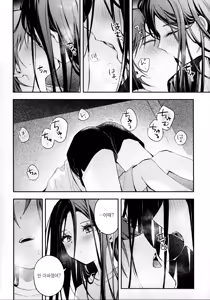Page 19 of Uka - Emergence 우화 - Emergence - preview thumbnail