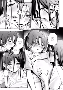 Page 22 of Uka - Emergence 우화 - Emergence - preview thumbnail