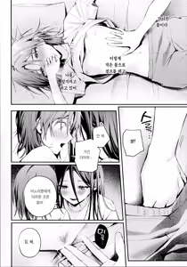 Page 23 of Uka - Emergence 우화 - Emergence - preview thumbnail