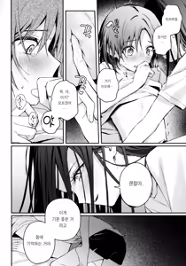 Page 25 of Uka - Emergence 우화 - Emergence - preview thumbnail