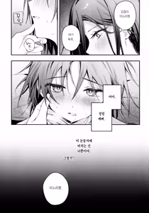 Page 26 of Uka - Emergence 우화 - Emergence - preview thumbnail
