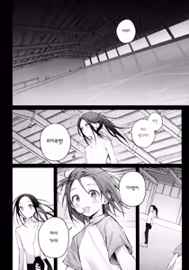 Page 27 of Uka - Emergence 우화 - Emergence - preview thumbnail