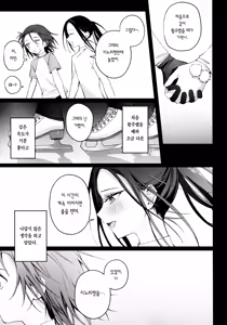 Page 28 of Uka - Emergence 우화 - Emergence - preview thumbnail
