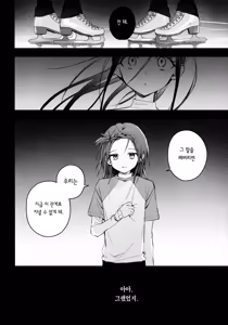 Page 29 of Uka - Emergence 우화 - Emergence - preview thumbnail
